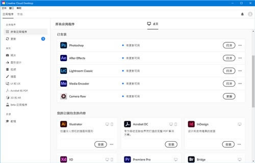 adobe 2022大师版安装激活教程截图3
