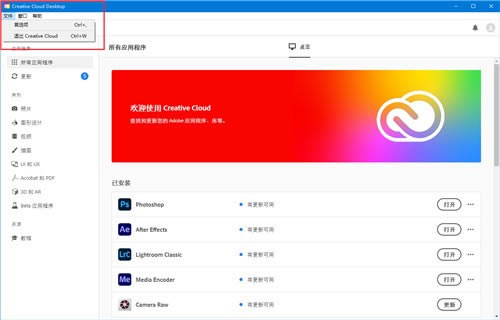 adobe 2022大师版安装激活教程截图4