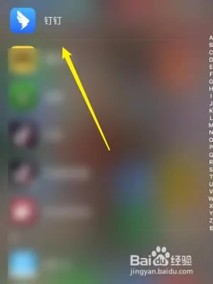 钉钉怎么开通专业版1