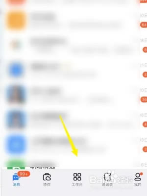 钉钉怎么开通专业版2