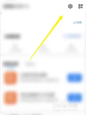 钉钉怎么开通专业版3