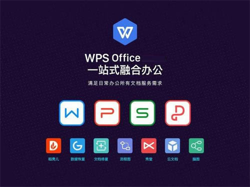 wps office 2019�ٷ����˰�  ��3��ͼƬ