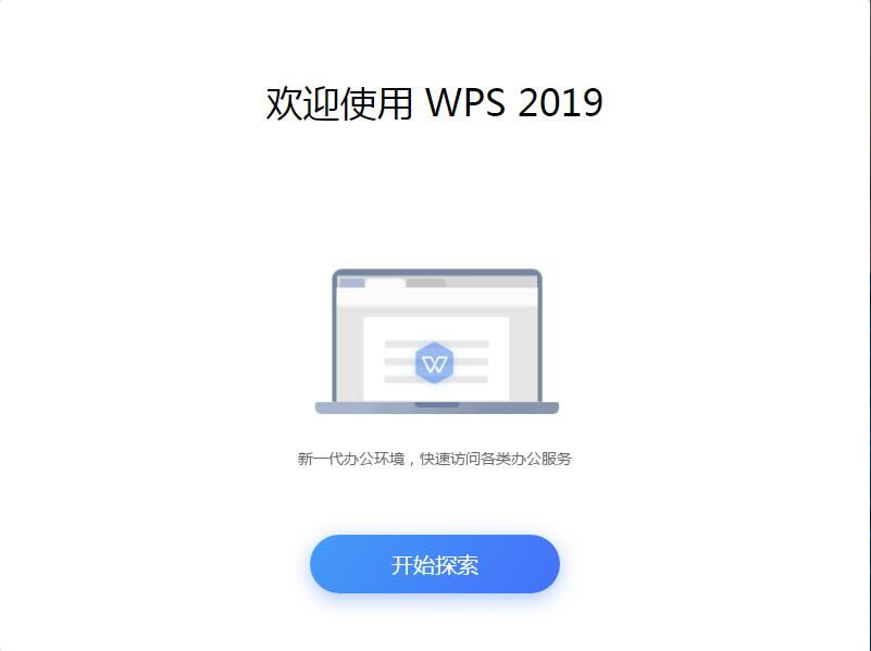 wps office 2019�ٷ����˰氲װ����3