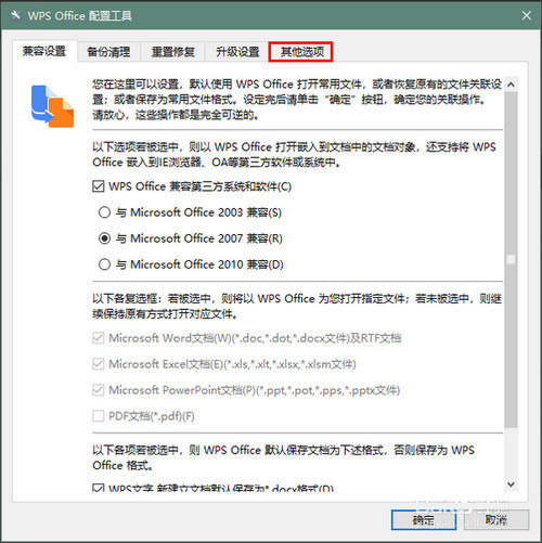 wps office 2019�ٷ����˰�ȥ��淽��4