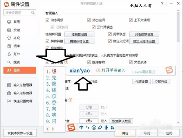 搜狗输入法2022使用方法第1步