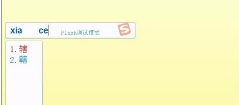搜狗输入法2022使用方法第9步