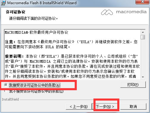 安装 2