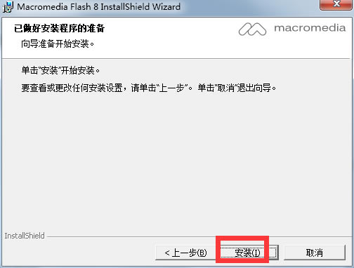 安装 5