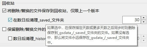 GoodSync�����޸İ���ɾ���ļ����Ķ�2