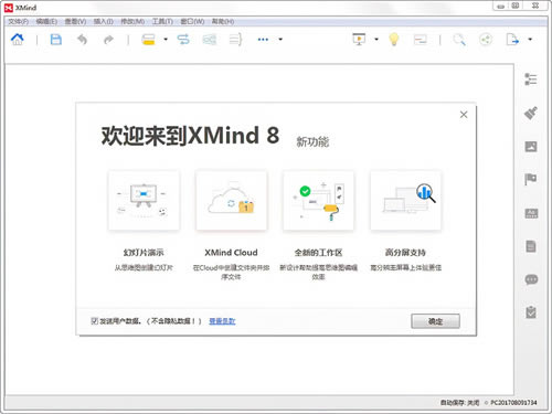 XMind8������Ѱ� 1
