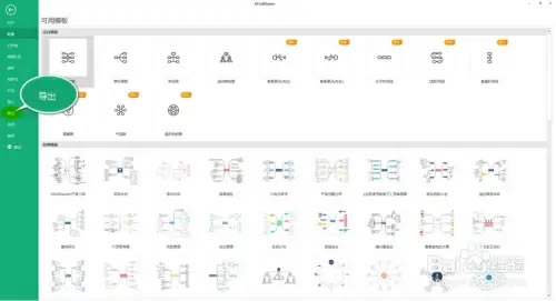 MindMaster2022�ƽ����ô�����ļ�2