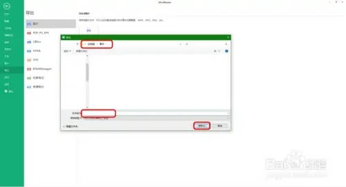 MindMaster2022�ƽ����ô�����ļ�4