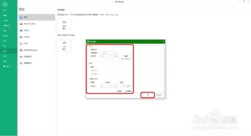 MindMaster2022�ƽ����ô�����ļ�5