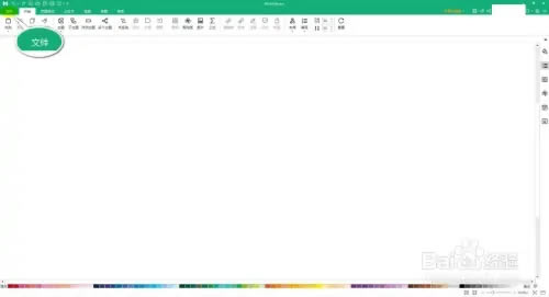 MindMaster2022�ƽ����ô�����ļ�1