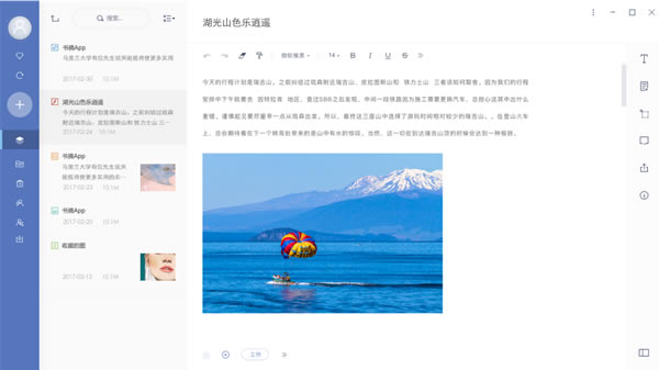 �е��Ʊʼǿͻ������ؽ�ͼ1