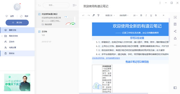 �е��Ʊʼǿͻ������ؽ�ͼ2