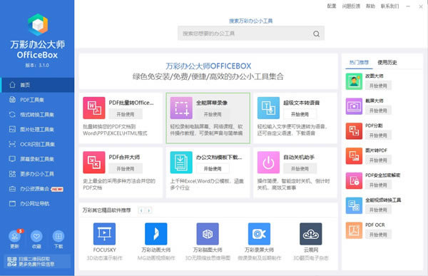 ��ʰ칫��ʦ���԰����� ��2��ͼƬ