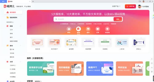 WPS�ٷ����԰�3