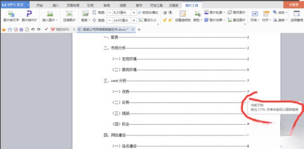 WPS�ٷ����԰泣������4