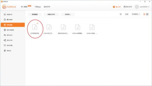 gitmind思维导图怎么换行截图2