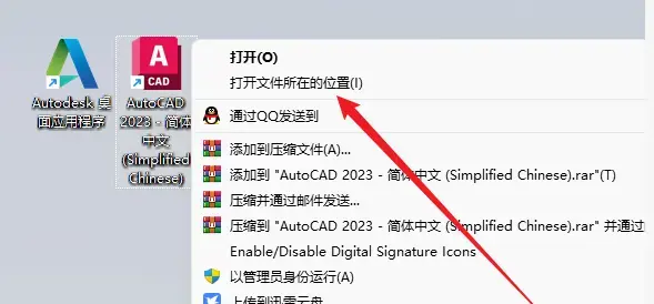 autocad2023������Ѱ漤��̳̽�ͼ2