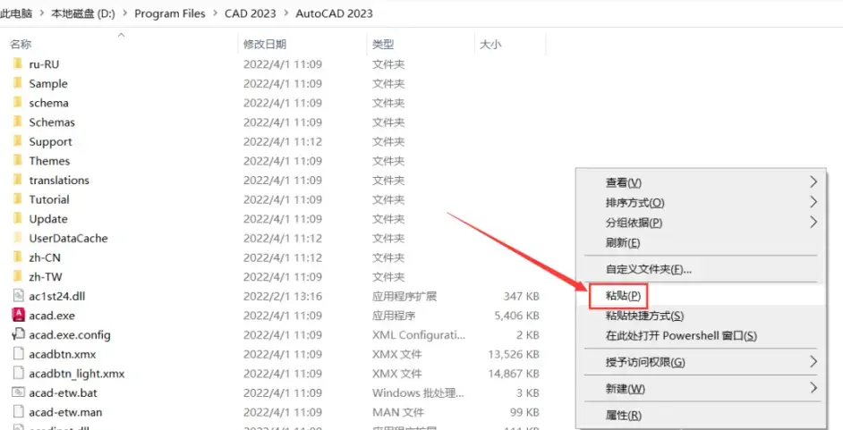 autocad2023������Ѱ漤��̳̽�ͼ3