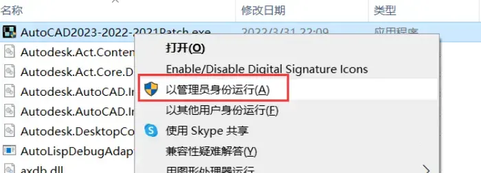 autocad2023������Ѱ漤��̳̽�ͼ4