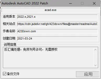 autocad2023������Ѱ漤��̳̽�ͼ5