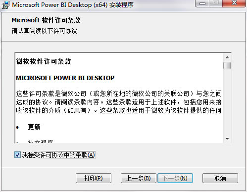 Power BI�ٷ������ذ�װ4
