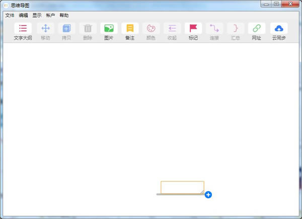 MindLine官方版截图1