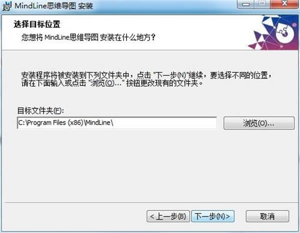 MindLine软件安装步骤2