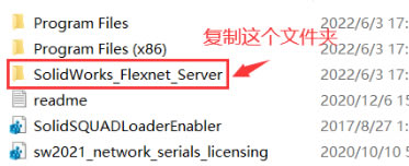 SolidWorks 2022 SP3特别版无法获得下列许可,-8,544,0·1