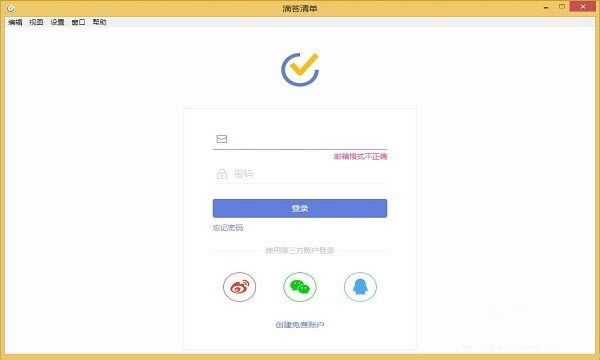 �δ��嵥���°����ؽ�ͼ1