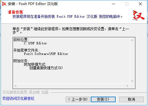 ���pdf�༭��V11���ü���氲װ����5