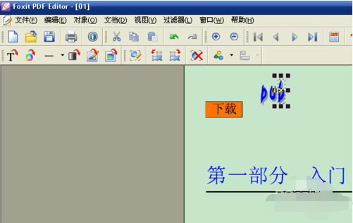 ���pdf�༭��V11���ü������ô�༭PDF�ļ�1