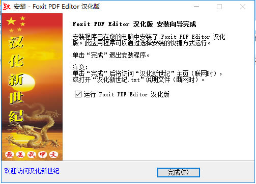 ���pdf�༭��V11���ü���氲װ����7