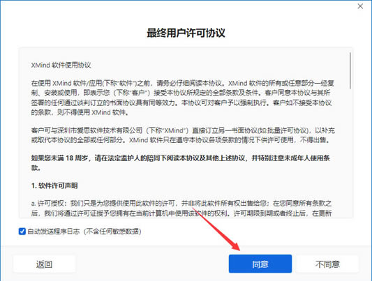 xmind2022���°氲װ�̳�2