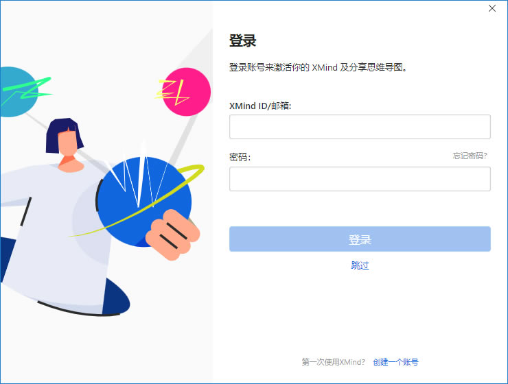 xmind2022���°氲װ�̳�3