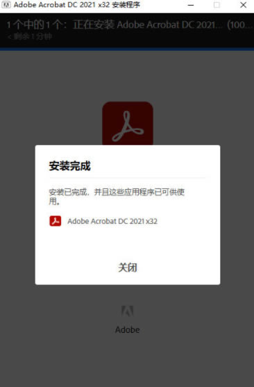 安装教程截图3
