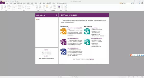 ���PDF�༭���ƽ��2022