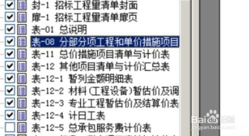 ����excel�����ͼ2