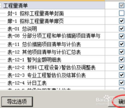 ����excel�����ͼ4