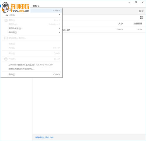 怎么把PDF转成Word2