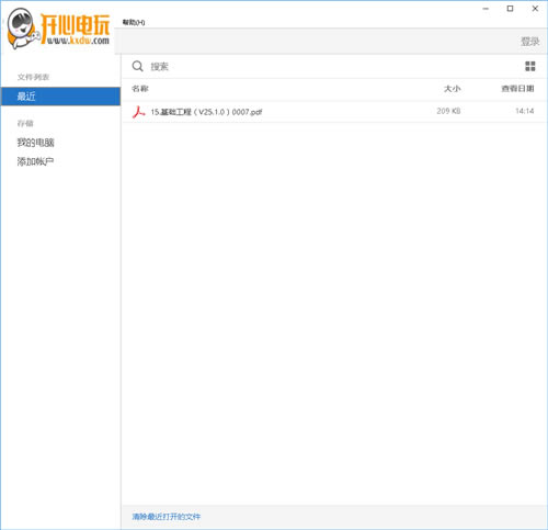 怎么把PDF转成Word1