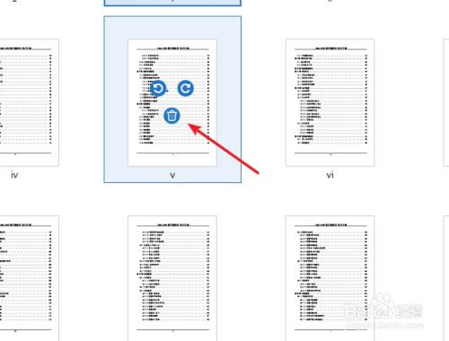 怎么删除页面6
