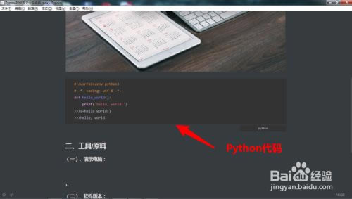 typora怎么输入代码4