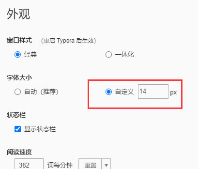 typora怎么改变字体大小4
