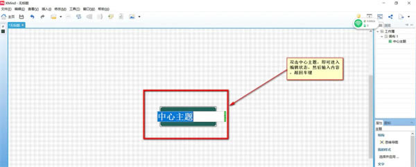 xmind2021�ƽ��ٶ�������ô����˼ά��ͼ1