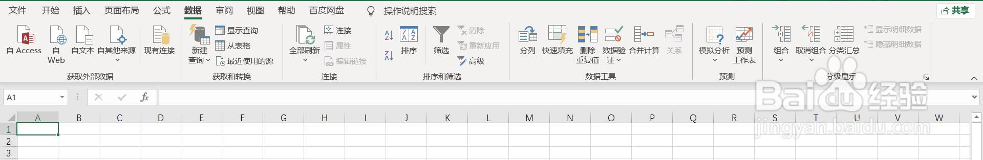 如何从文本导入数据3
