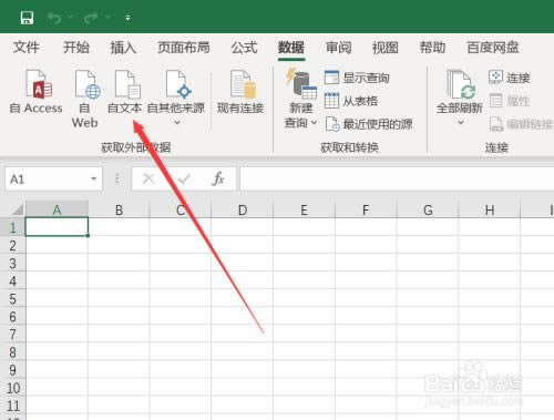如何从文本导入数据4